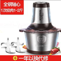 2L meat grinder household electric stainless steel cutting vegetable dumpling filling ginger garlic chop pepper 2 liters small dishes
