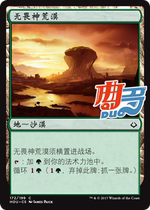 Quduo Card] Magic card Dauntless God in the desert in the moment of disillusionment Subway