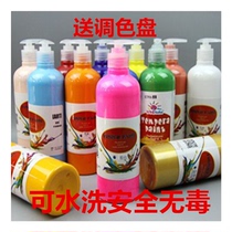 Childrens finger painting paint paint washable large bottle extruded gouache paint graffiti fingerprint watercolor set