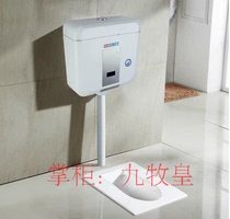 Manual plus automatic induction water tank induction stool flush induction toilet