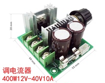 DC Motor Control Board drive power stepless speed regulation switch 400W12V-40V10A