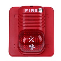 notifier Nordiffel P2475RLZ sound and light alarm
