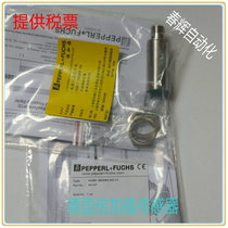NEB12-18GM50-E2-5M Germany Pepperl+Fuchs cylindrical proximity switch sensor induction switch