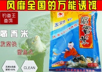 Special fishing King Musk millet 100 grams of Dowen bait red Po rice 4 small bags of medicine fishing line hook