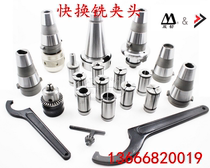 Shuangfeng quick change milling Chuck JXT25-50 C32 milling cutter Collet disc milling cutter cutter Rod milling machine diameter sleeve accessories