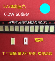 SMD LED 5730 ice blue led lamp light-emitting tube 5730 blue light blue 0 5W 150 mA