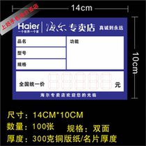 Haier Home Appliances Price Label Haier Electric Price Brand 14X 10cm Large 100