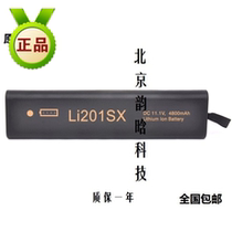 South Korean DS8000B Skyline tester battery Ino DS8000B standing wave ratio tester