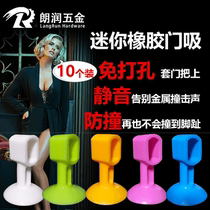  Rubber door stopper Silicone door stopper Punch-free anti-collision bathroom waterproof silent door stopper door-to-door barrier 10 packs