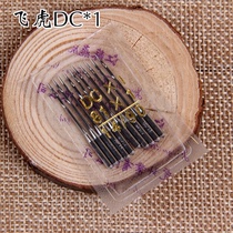 Flying Tiger brand machine pin DCX1 locking machine code edge machine three-wire locking machine edge machine special needle