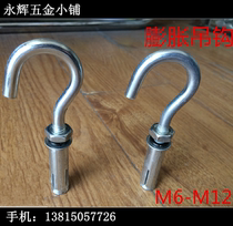 Promotional expansion hook expansion hook expansion screw with hook expansion bolt M6 M6 M8 M8 M12 M12