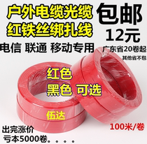 Telecommunications 1 2mm electroplated zinc wire optical cable red cable tie glue-coated PVC cable tie Gardening environmental protection round iron core cable tie
