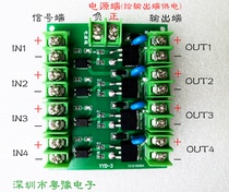 12v24VMOS Tube Pulse Trigger Power Switch Module Four-way Independent Field Effect Tube