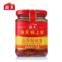 Haitian brocade fresh garlic sauce 230g fresh flavor seasoning dip stewed fish stir-fry 6 bottles can be mixed and matched