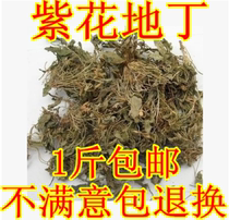 The Wood purple flower grass bitter ground grass flower flower pear Viola plow grass 500g wholesale