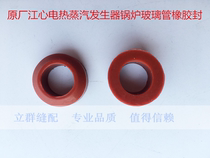 Original Plant Jiangling Electric Heat Steam Generator Boiler Glass Tube Rubber Seal Rubber Ring Leather Ring Sewing Machine Accessories