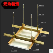 Integrated ceiling accessories triangle keel 38 main bone trimmed boom stainless steel ceiling full set of accessories