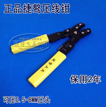 Tier Wire Press Pliers Pressure 0 5-6mm Cold Pressure Terminal Crimping Pliers Multi-Functional Crimper Wire Stripping Pliers Wiring