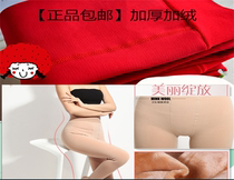 Autumn and winter plus velvet thickened version of the wedding bride of the year of life plus womens all-in-one pants red skin tone stepping leggings