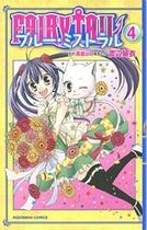 Japanese version◆Brand new◆Fairy Tail ブ ルー ミ ス ラ ラ ル 1-4 Single book price Watanabe Ruri