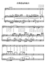 In that distant place the piano accompaniment score C D E F G A B tune Finale