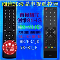 New Skyworth 3D HD LCD TV Smart Remote Control YK81JHGHCHFHD HEHB
