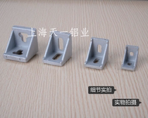 Aluminum profile 4040 accessories Angle aluminum connector corner code European standard industrial aluminum alloy profile 40*40 accessories