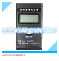 Potential tester for EST101 explosion-proof electrostatic voltmeter 