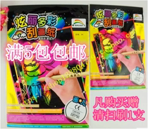 Painted children 8k16K4K camouflatable scraped paper Colorful Scraped paper scraping wax paper 10 sheets to send a bamboo pen