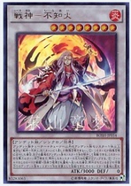 Dongshan Tong Dreams Genuine Japanese English Game Wang Loose Card N UR UTR Warring God-I dont know the spot of fire