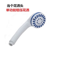 Haiermei electric water heater shower head hotel bathroom family universal plastic nozzle shower tube