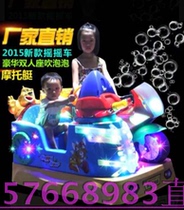 Factory direct new electric coin rocking car two-seater motorcycle supermarket door treasure car super cool swing machine