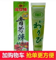 Pineapple MARK GREEN MUSTARD 43g * 10 MUSTARD-MUSTARD Mustard Sushi Cuisine Barbecue Dip to Buy Multi-Preferential Treatment