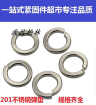 201 stainless steel spring washer Spring washer Spring washer Huaus washer lock armor M3M4M5M6M8-M30