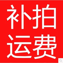 Additional shipping This link is used to make up the shipping fee of one dollar how much to make up how much to make up how much to make up how much