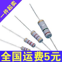 Direct plug carbon film resistor 2W full series resistance value message a pack of 200=10 yuan
