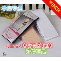 Chen Ting dance pantyhose children adult men and women ballet Latin velvet warm practice autumn and winter pantyhose