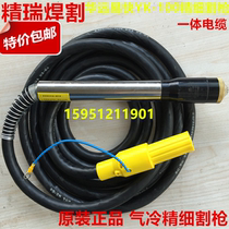 Huayuan LGK100A 120A plasma cutting machine cutting gun YK100 CNC machine cutting gun 100A straight handle gun