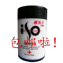 Esshunfa King Enhanced Nourishing and Smoothing Hair Mask 500g Baked Ointment Conditioner Inverted Film