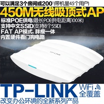 TP-LINK SUCTION TOP Wireless AP TL-AP452C Hotel School Wireless WIFI Coverage POE Power AP