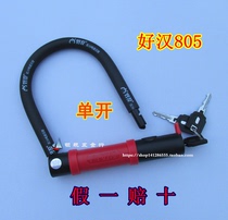 Good man lock hero 805 anti 16 tons hydraulic shear electric car lock bicycle anti-theft U lock copper core