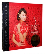 Genuine New Jingwen Record Female Voice Fever Queen Gong Yue folk song Red HQCD new folk song HiFi disc