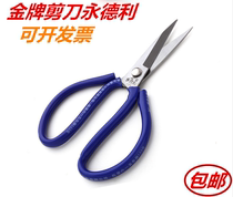  Yongdeli household scissors hardware tools high carbon steel tailor scissors durable pointed paper-cutting sharp small scissors