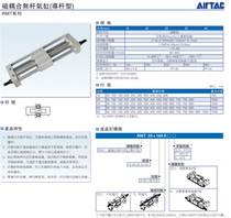 Adeke RMT16-50-100-150-200-250-300-350-S magnetically coupled rodless cylinder