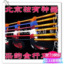 Caiyun professional handle props Golden rod whip Three locks whip Opera Beijing Opera whip Old life flower face whip