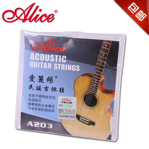Alice Alice A203 folk guitar wooden guitar string string string 1-6 string set string multi province