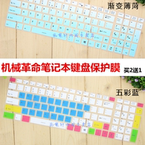 Mechanical revolution MR-X5S MR X8 MR X5k-M keyboard protection film dustproof washable keyboard film