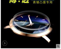 Diameter 23-46mm round watch film convex watch soft tempered film Watch protective film water coagulation film explosion-proof film