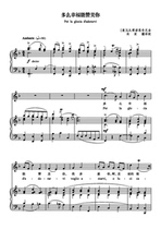 How happy can you praise the piano accompaniment score C D E F G A B tune Finale score shift tone