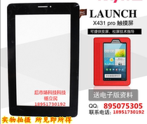 Yuanzheng X431pro screen touch screen broken screen change screen display screen X431pro touch screen X431pro screen